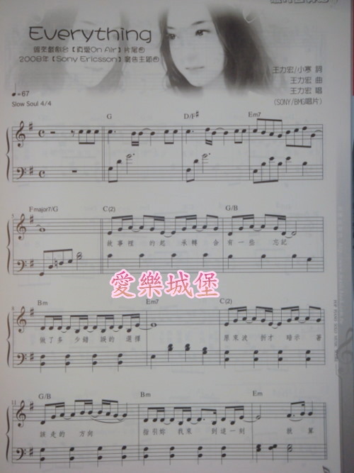 都要微笑好吗钢琴谱; 心跳简谱