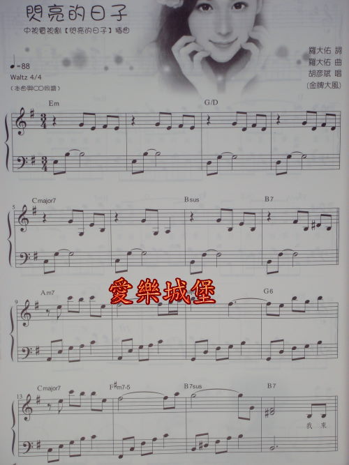魔法天空的未来歌谱
