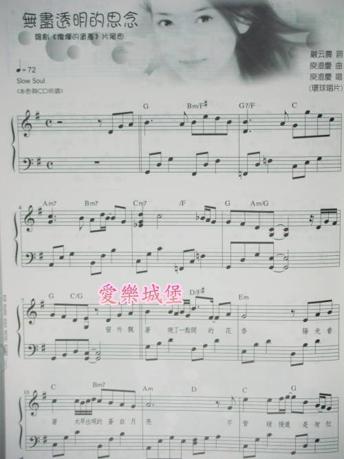 天空之城笛子用曲谱和指法 天空之城长笛谱壁纸图片 求天空之城简