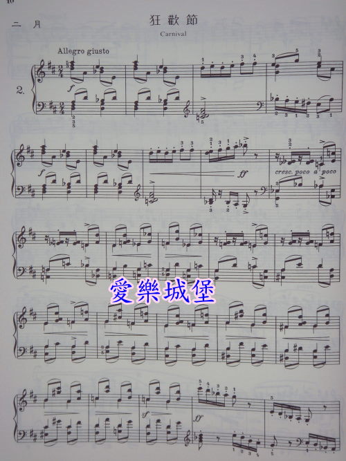 小提琴乐谱书集