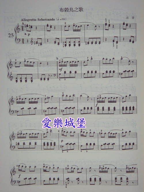 钢琴谱 长笛谱