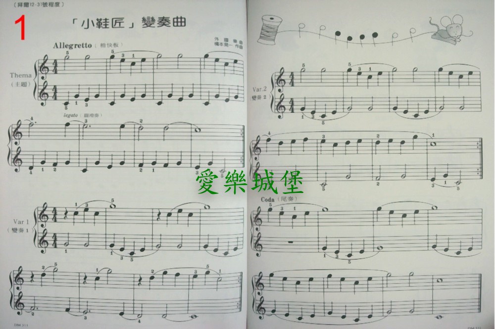长笛谱 小提琴谱