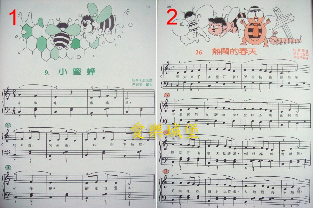 乐谱 钢琴谱