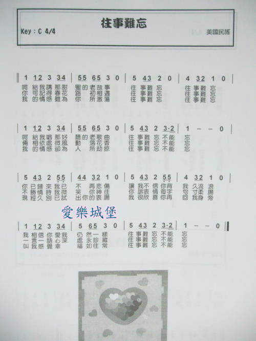 小星星口琴简谱歌谱