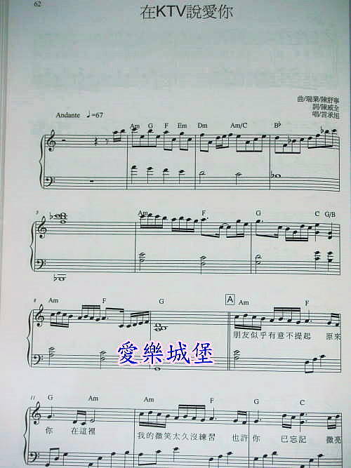 再见我的童年歌曲谱子