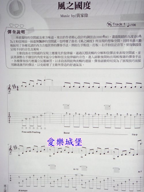 四季的问候吉他五线谱