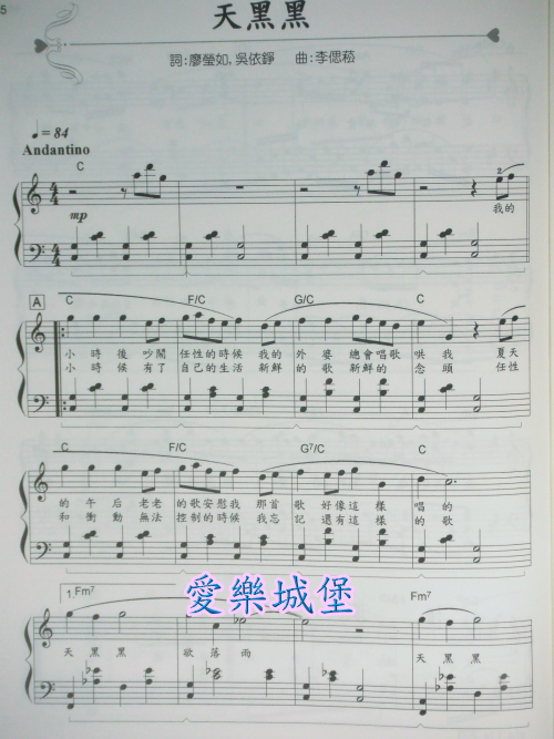 流行钢琴乐谱