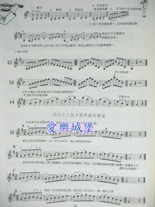 d小调小步舞曲谱子小提琴分享展示