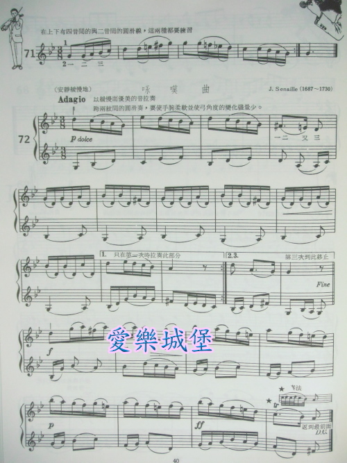 圣母颂小提琴谱独奏