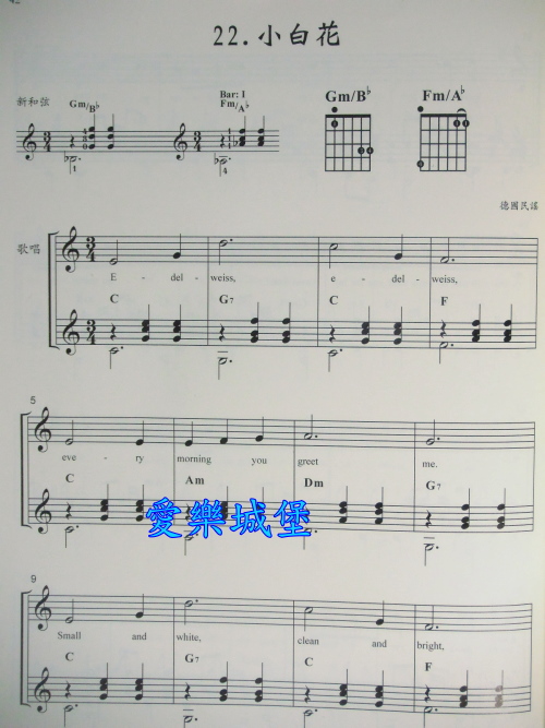 送别简谱歌谱双手