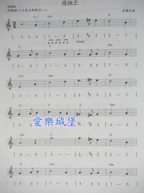 乐谱 钢琴谱