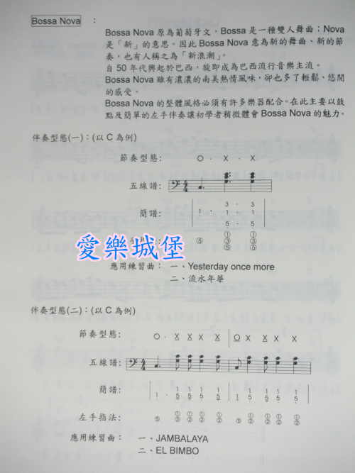乐谱 钢琴谱