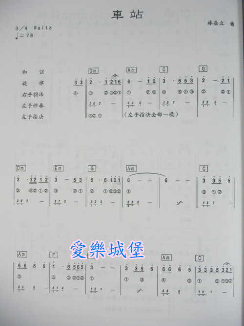 乐谱 钢琴谱
