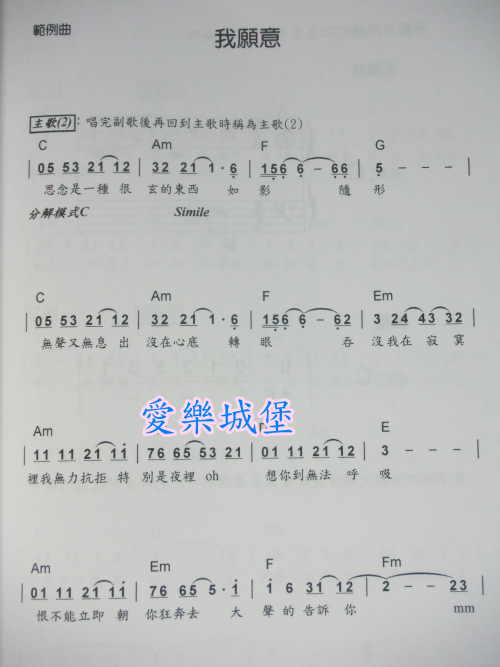 乐谱 钢琴谱