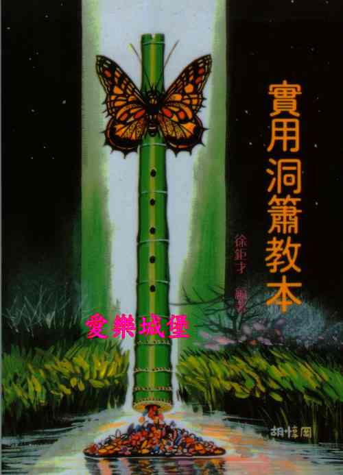 热门标签: 钢琴十级博士天空之城钢琴谱钢琴小星星简谱钢琴曲梁祝
