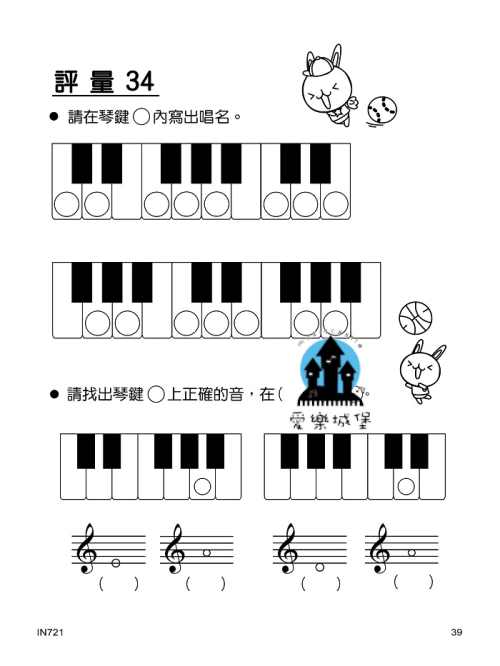 婚礼钢琴曲_梦中的婚礼钢琴曲_天空之城钢琴曲简谱(4)