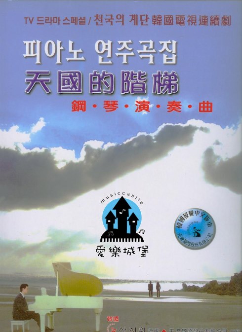 乐城堡-音乐书坊 乐谱 钢琴谱 长笛谱 <em>小提琴</em>谱