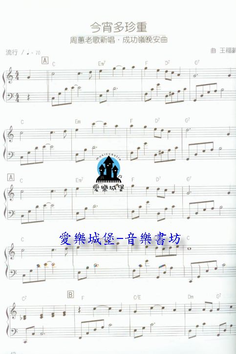 obaby钢琴数字简谱 钢琴谱 肯特简谱网