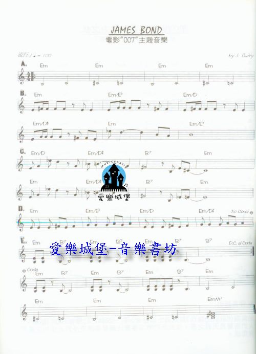 爱乐城堡-音乐书坊 乐谱 钢琴谱 长笛谱 小提琴谱