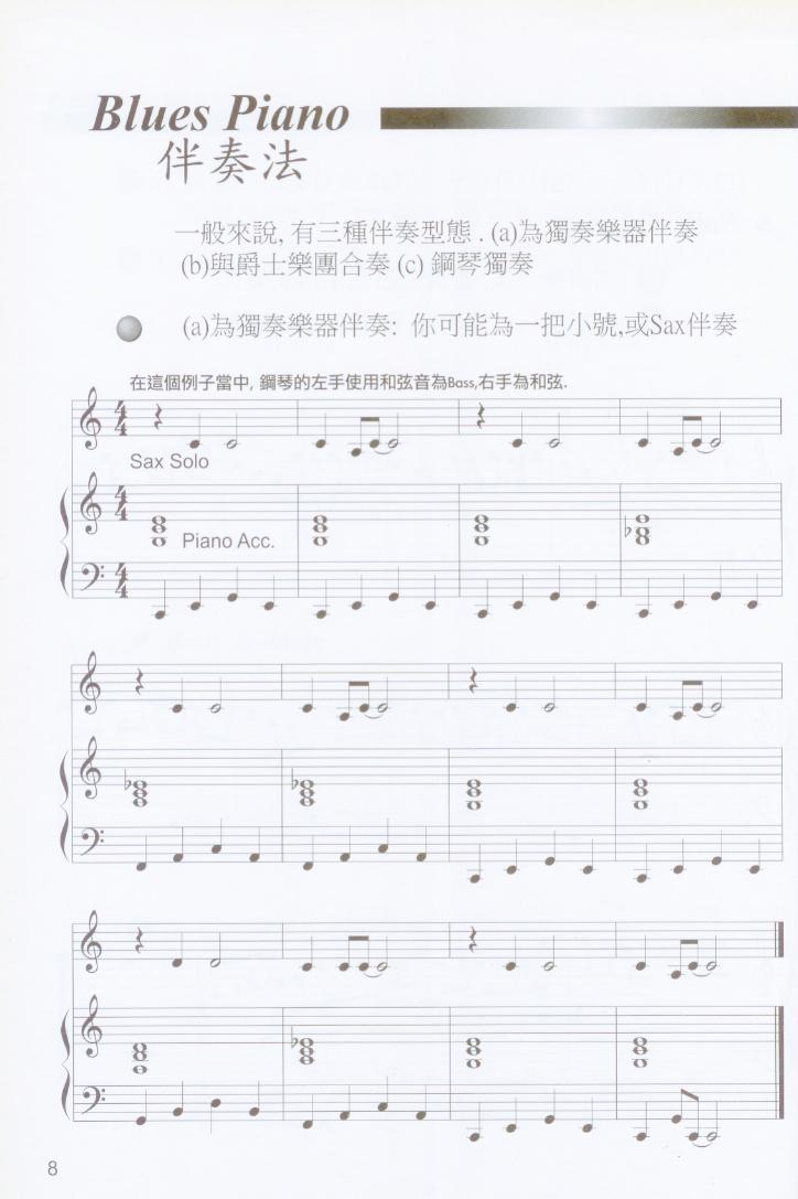 小提琴适合次中音谱表 (724x1087)
