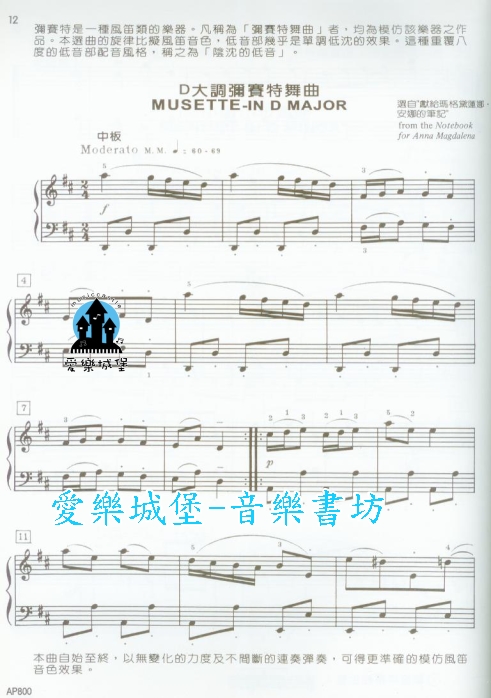 我现在小提琴十级三个星期上一次课拉的是庆丰收,e小调请问.