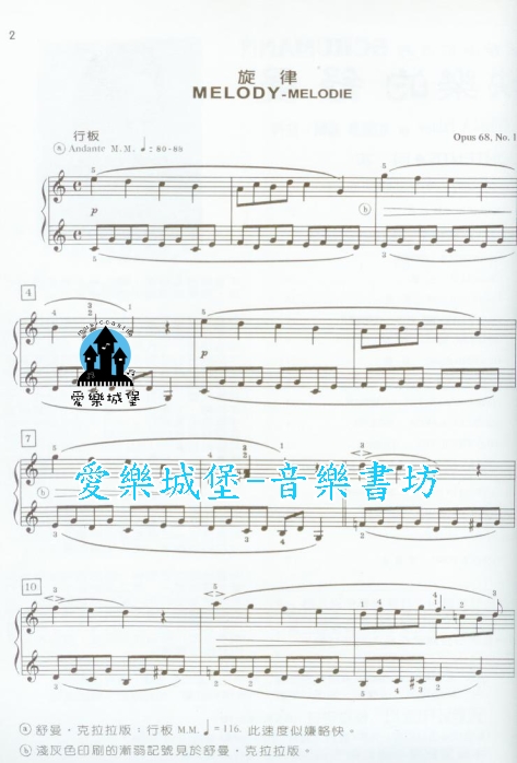 小提琴浪漫曲谱子舒曼