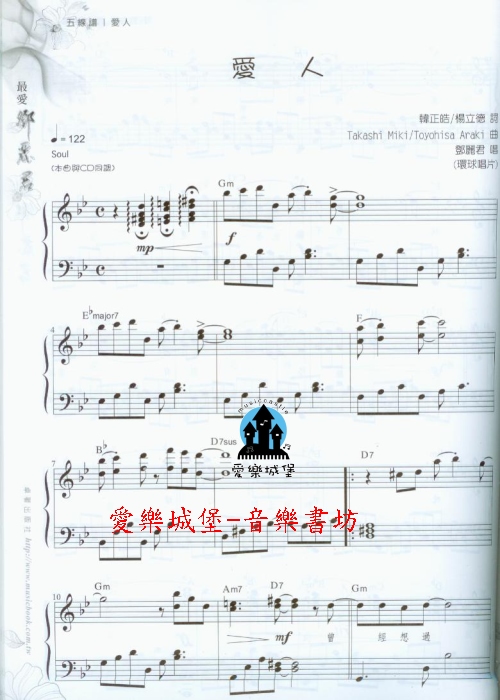 月亮代表我的心 4.甜蜜蜜
