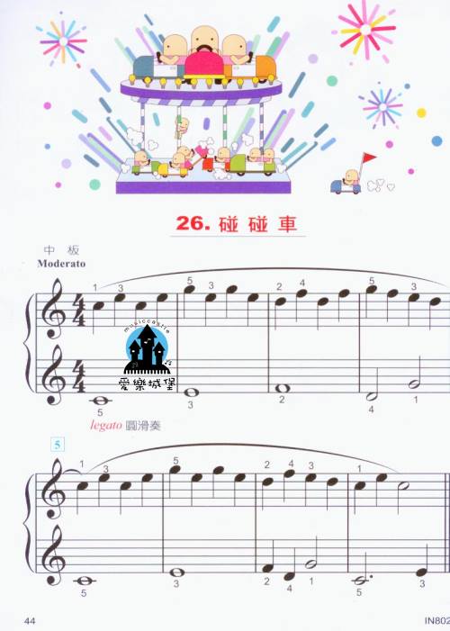 告白气球小提琴五线谱