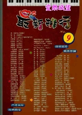 乐谱 钢琴谱图片