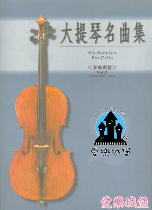 大提琴譜+CD~大提琴名曲集 奏鳴曲篇(2)~ Boni邦尼. Romberg羅姆堡.Eccles愛克里斯~~104學年度全國音樂比賽指定曲目