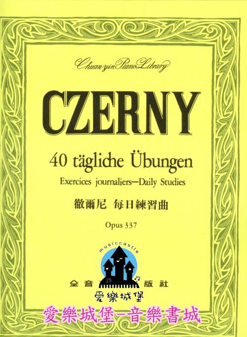 Czerny Exercices journaliers-Daily Studies徹爾尼每日練習曲Op.337