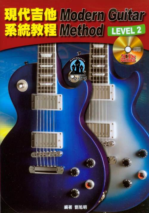 吉他譜+CD=現代吉他系統教程(2)~大七和弦.藍調.旋律視奏.即興演奏
