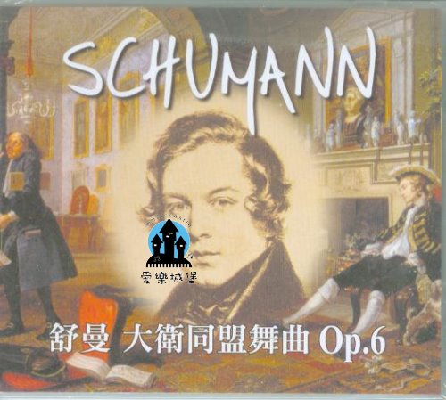 音樂CD=SCHUMANN 修曼大衛同盟舞曲Op.6