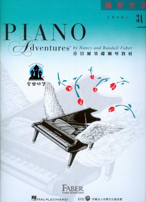 《芬貝爾基礎鋼琴教材 》鋼琴表演3A~波斯市場.馬立奎納舞曲.大蒼蠅大冒險.伊利運河