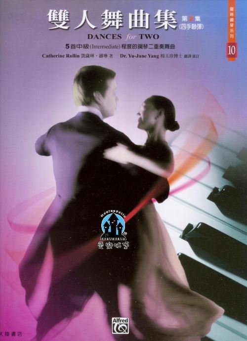 鋼琴譜=羅琳鋼琴系列10 雙人舞曲集(2) Dances for Two, Book 2~四手聯彈