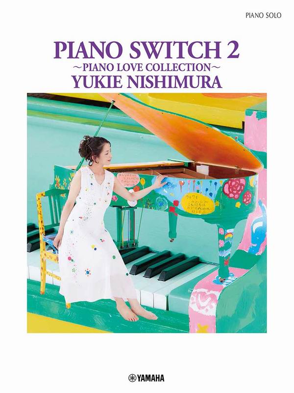 097982西村由紀江:Piano Switch 2 最新Love精選鋼琴譜