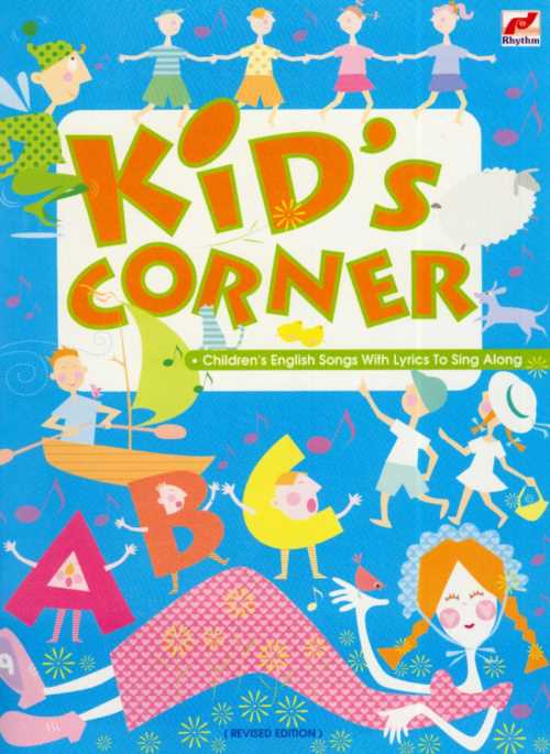 鋼琴譜= KID’S CORNER兒童英文歌曲選 