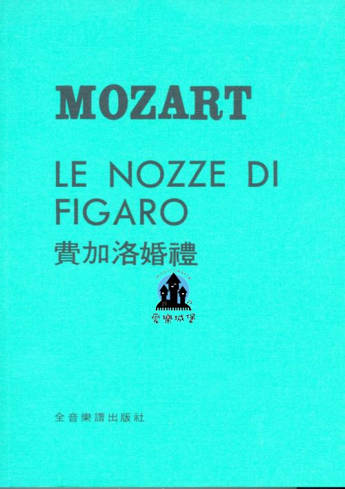 歌劇=MOZART LE NOZZE DI FIGARO莫札特 費加洛婚禮