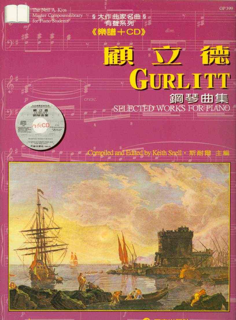 顧立德鋼琴曲集GURLITT SELECTED WORKS FOR PIANO
