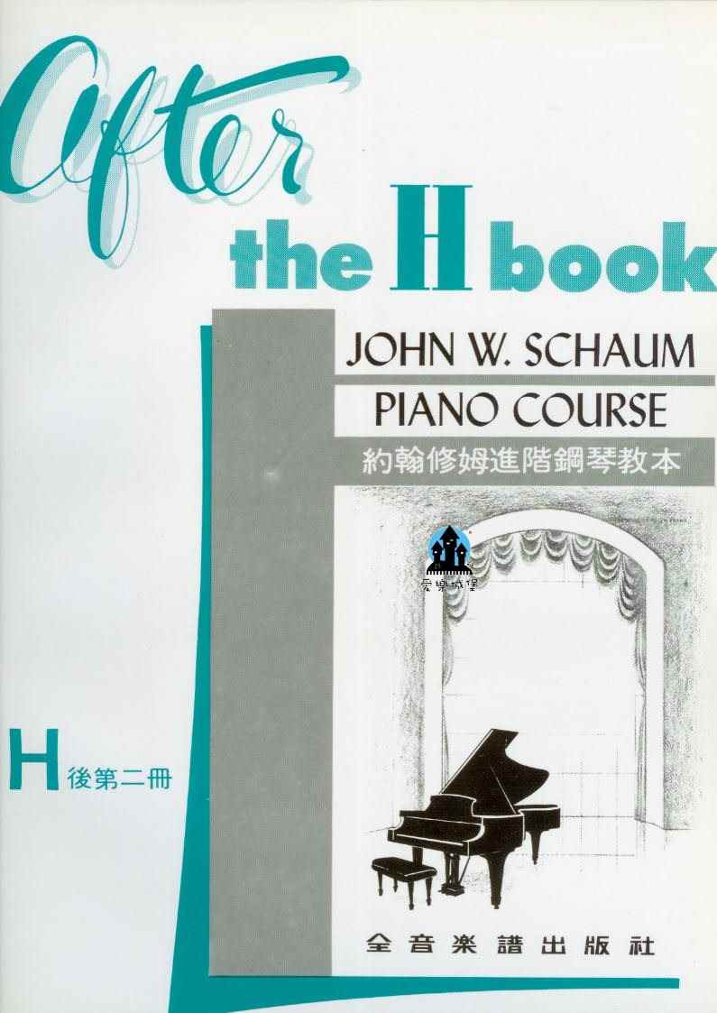 JOHN W. SCHAUM約翰修姆進階鋼琴教本 H後第2冊