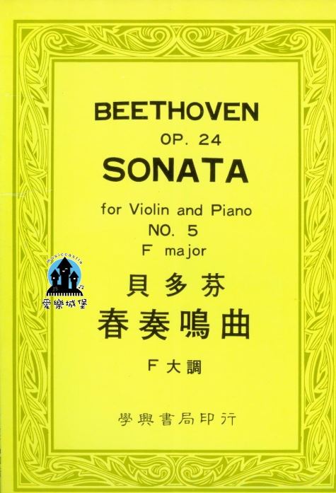 小提琴譜=BEETHOVEN SONATA貝多芬 春奏鳴曲F大調Op.24 No.5