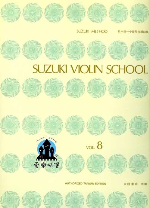 小提琴譜+CD=SUZUKI VIOLIN SCHOOL鈴木鎮一小提琴指導曲集(8)