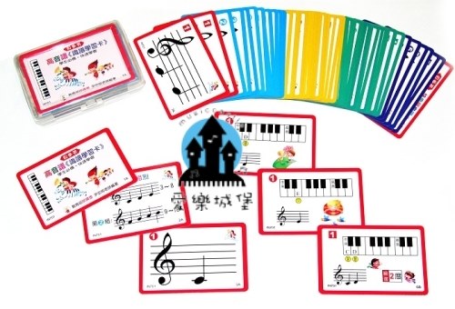 識譜學習卡-高音譜~音符卡.學生必備.快速學會