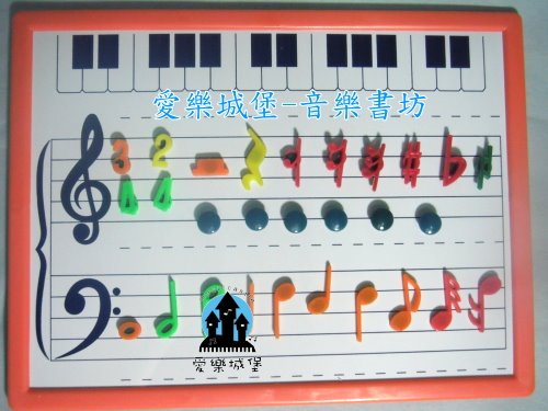 教學磁鐵板+豆豆磁鐵~認識五線譜.鍵盤最佳音樂教具