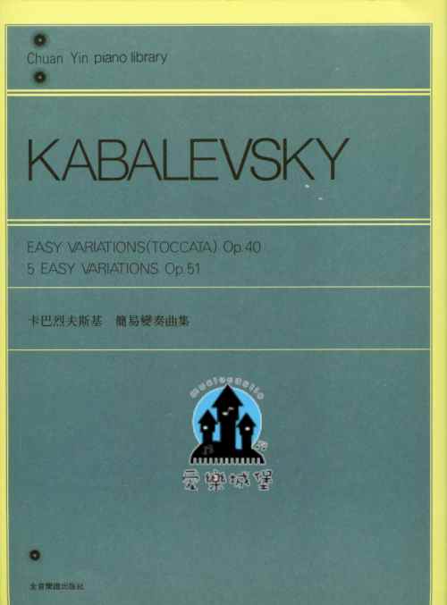 KABALEVSKY卡巴夫斯基 簡易變奏曲集 OP.40 ,OP.51