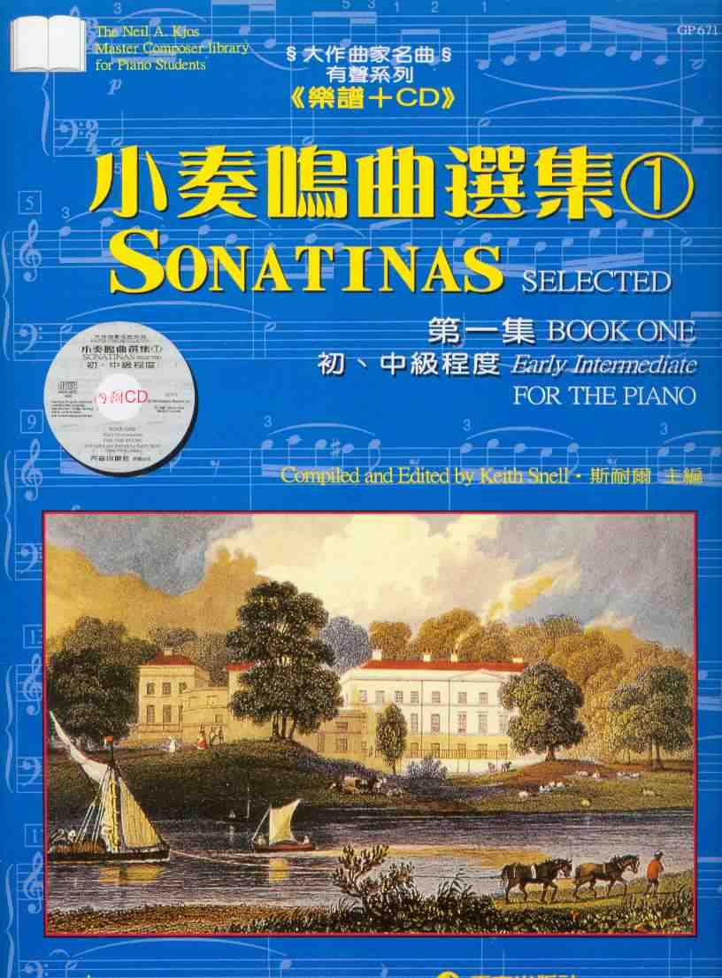 鋼琴譜+CD~大作曲家系列~小奏鳴曲選集(1)~初.中程度