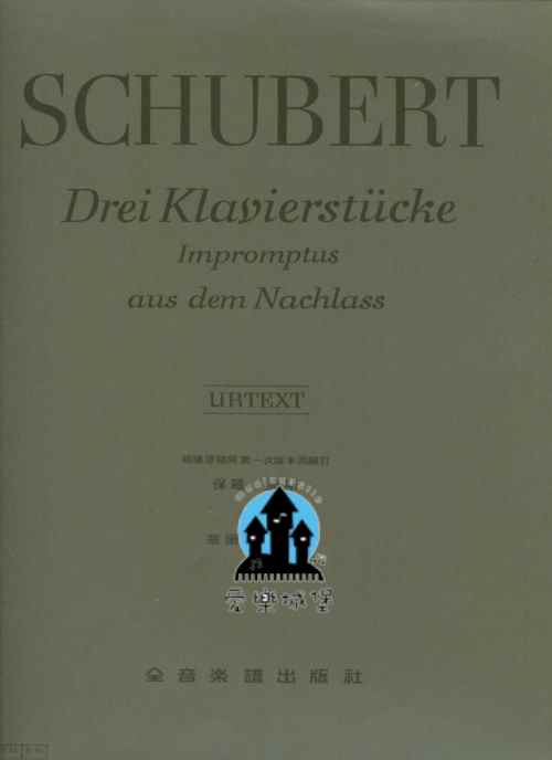 SCHUBERT舒伯特三首鋼琴作品遺作即興曲