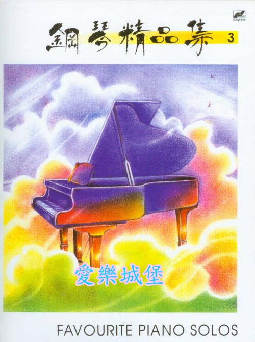鋼琴精品集(3)~國台語老歌~望春風.雨夜花.何日君再來