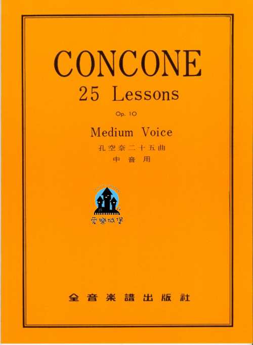 聲樂譜=CONCONE孔空奈二十五曲 中音用Op.10