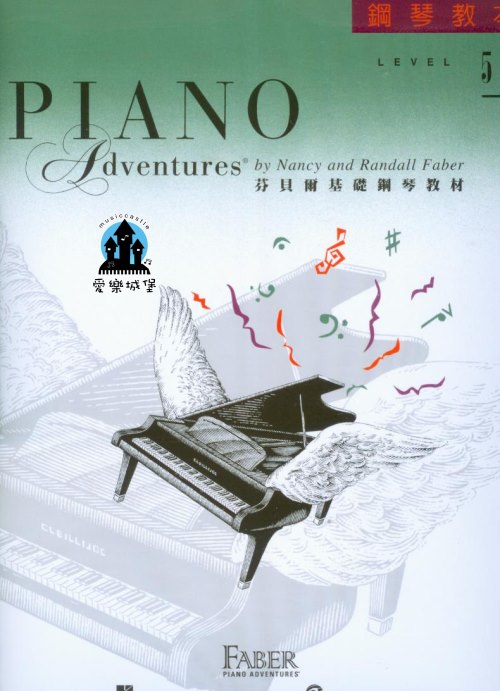 《芬貝爾基礎鋼琴教材 》鋼琴教本5~終止式.音程.五度圈.降記號調號.小調音階
